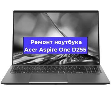 Замена usb разъема на ноутбуке Acer Aspire One D255 в Челябинске